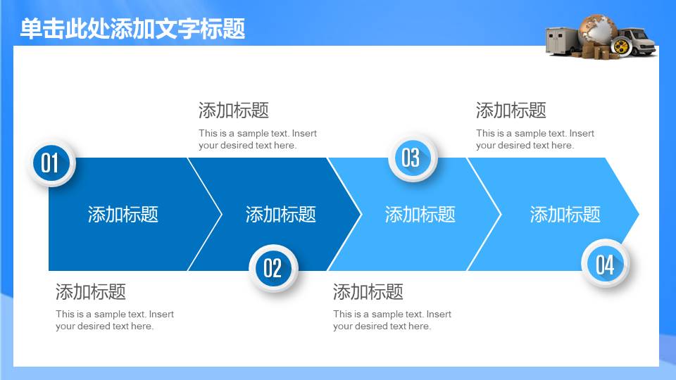 物流行业 (13).pptx